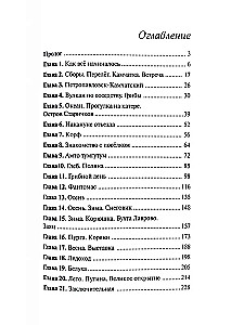 На краешке земли