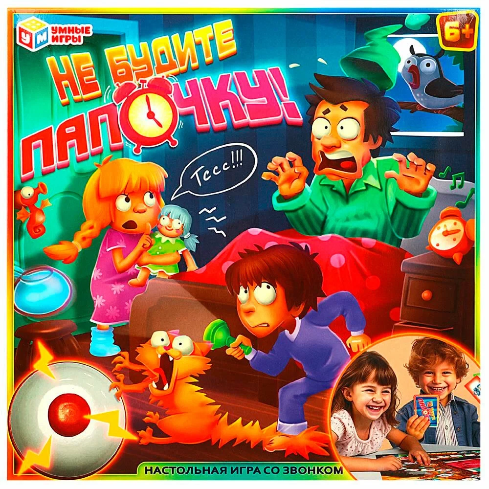 Board Game with a Bell. Don't Wake Daddy!