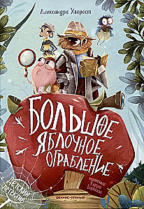 Der große Apfelraub