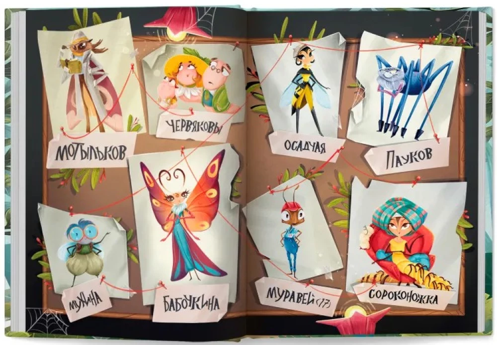 Der große Apfelraub