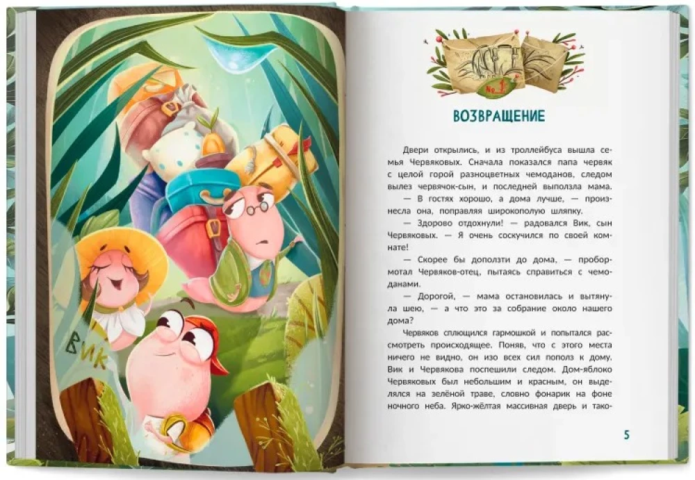 Der große Apfelraub