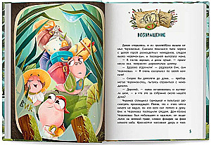 Der große Apfelraub