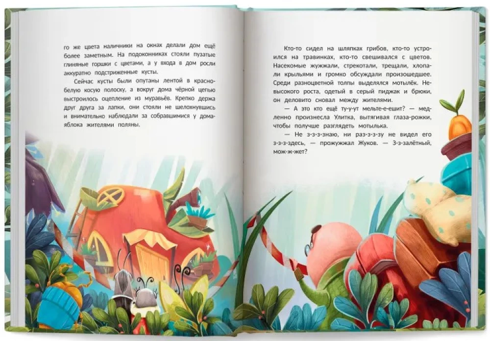 Der große Apfelraub