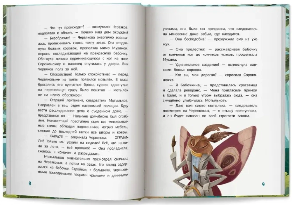 Der große Apfelraub