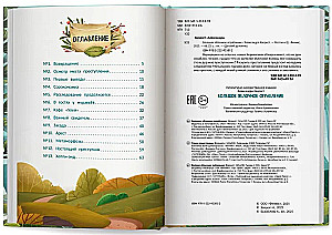 Der große Apfelraub