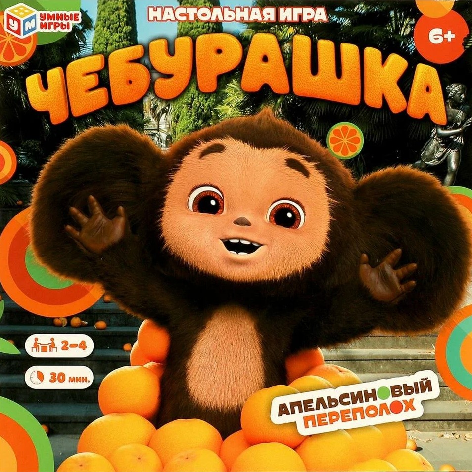 Board Game - Cheburashka. Orange Chaos