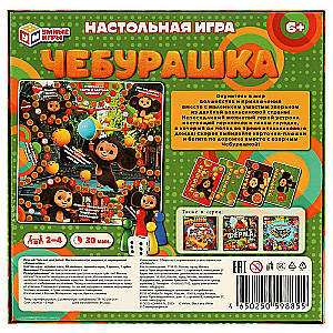 Настольная игра-ходилка - Чебурашка. Апельсиновый переполох