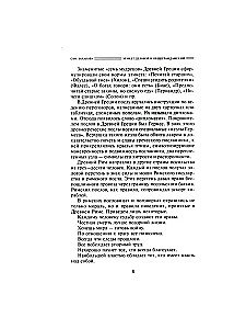 Verslo ir bendrojo etiketo. Istorija ir šiuolaikiniai aspektai. Vadovas išsilavinusiems žmonėms