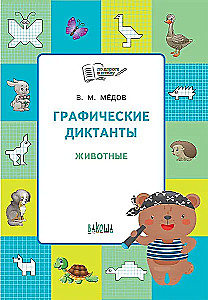 Kujutavad diktaadid. Loomad