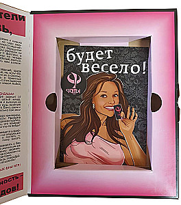 Игра для взрослых - Фанты. Карамельный рай, 18+