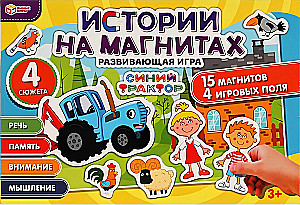 Развивающая игра для детей - Синий трактор. Истории на магнитах