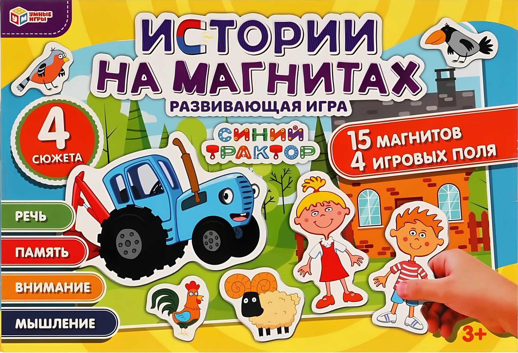 Attīstošā spēle bērniem - Zilais traktors. Stāsti uz magnētiem