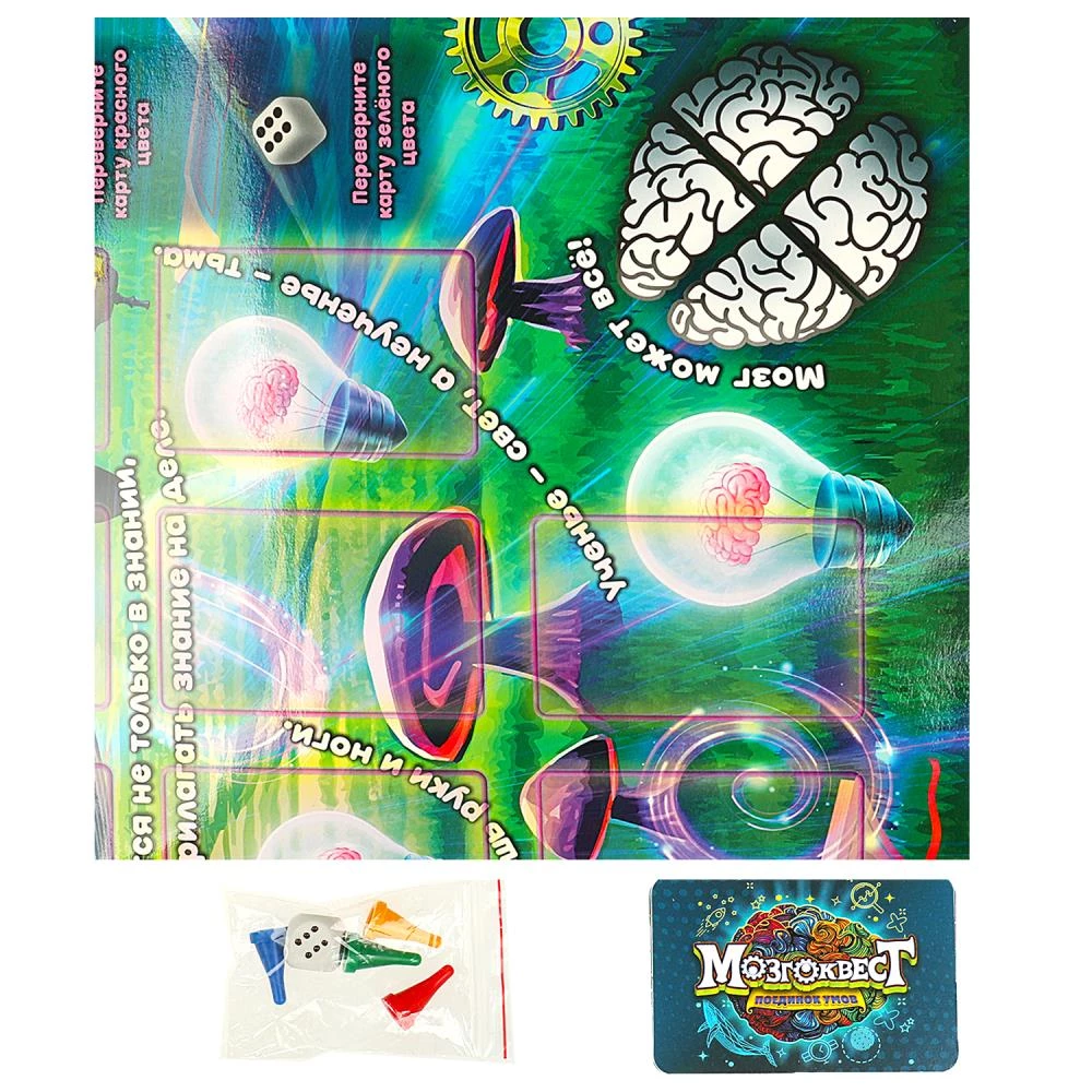 Board Game - Brain Quest. Duel of Minds