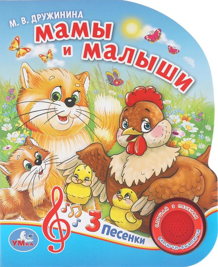 Mamy i maluszki