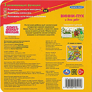 Kubuś Puchatek i dzień trosk