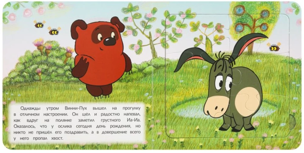 Kubuś Puchatek i dzień trosk