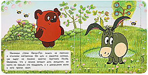 Kubuś Puchatek i dzień trosk