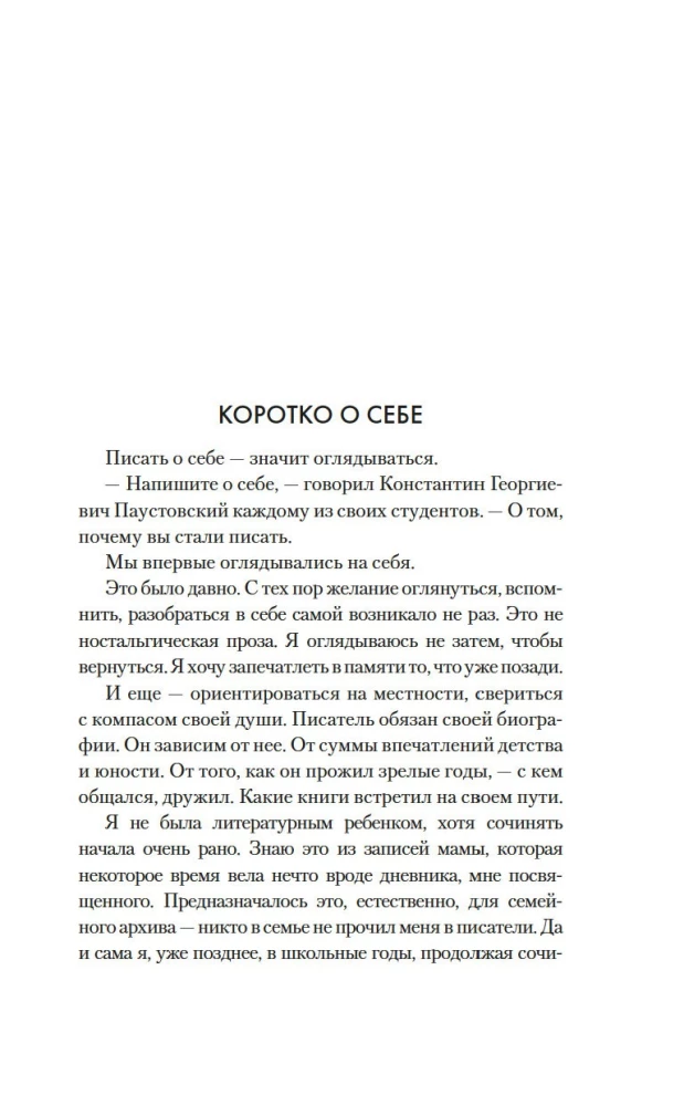 Visiškai nauja žmona