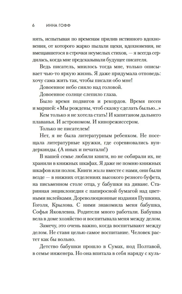 Visiškai nauja žmona