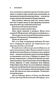 Visiškai nauja žmona