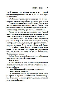 Visiškai nauja žmona