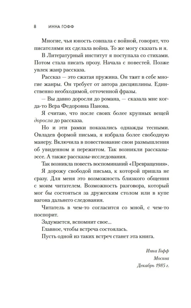 Visiškai nauja žmona