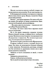 Visiškai nauja žmona