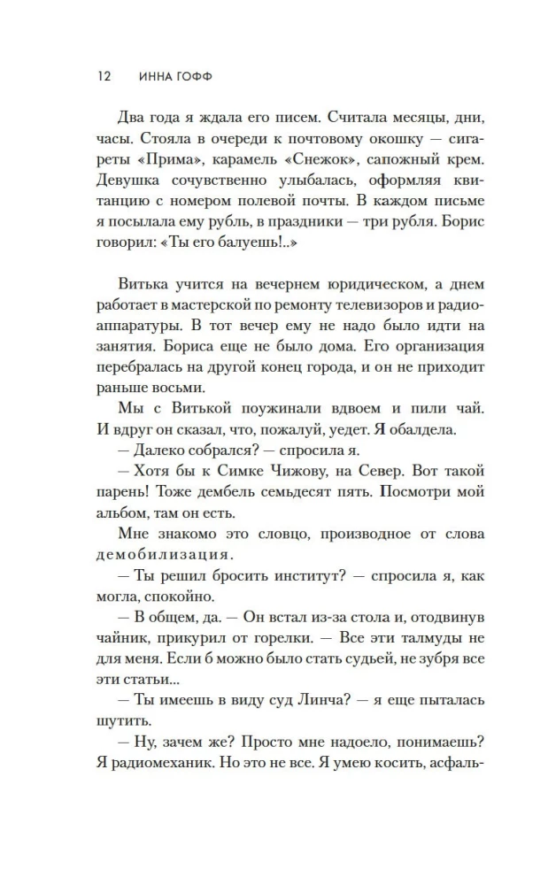 Visiškai nauja žmona