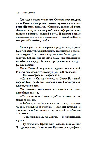 Visiškai nauja žmona