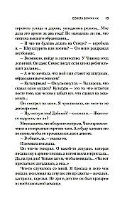 Visiškai nauja žmona