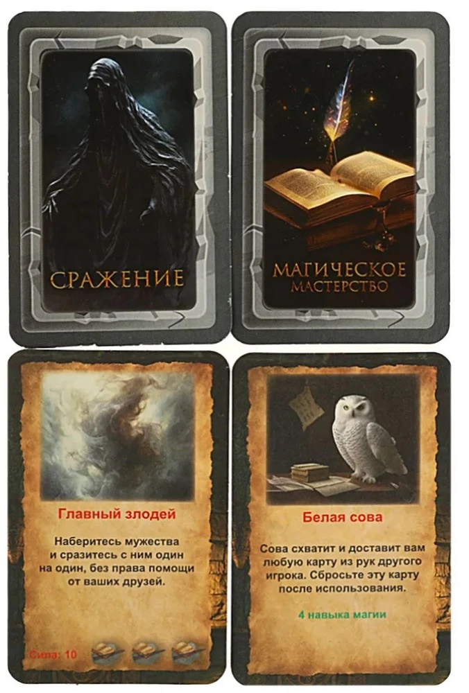 Board Game - School of Magic and Wizardry