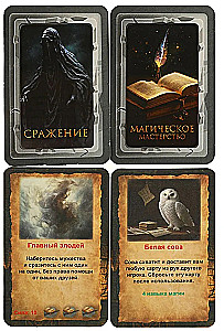 Board Game - School of Magic and Wizardry
