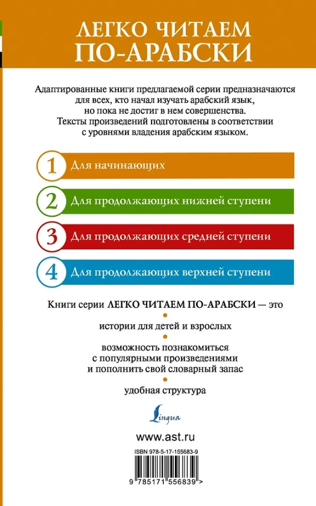 Tūkstantis ir viena naktis. Lygis 1 = ʾAlf Laylah wa-Laylah