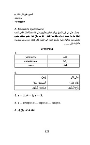 Tūkstantis ir viena naktis. Lygis 1 = ʾAlf Laylah wa-Laylah
