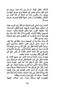 Tūkstantis ir viena naktis. Lygis 1 = ʾAlf Laylah wa-Laylah