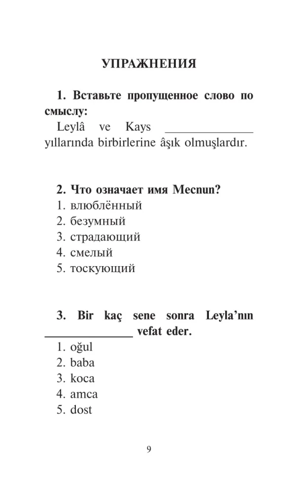 Najlepsze tureckie historie miłosne. Poziom 1
