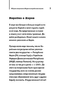 Koreański na palcach