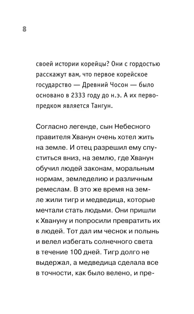 Koreański na palcach