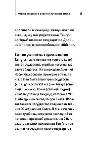 Koreański na palcach