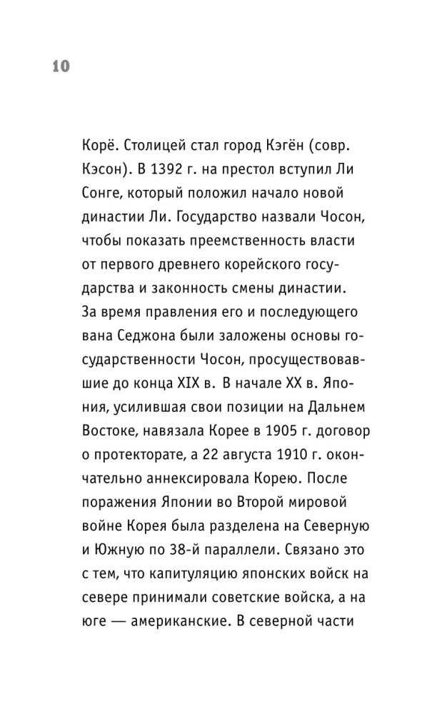 Koreański na palcach