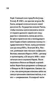 Koreański na palcach