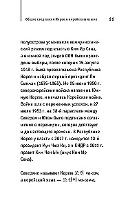 Koreański na palcach