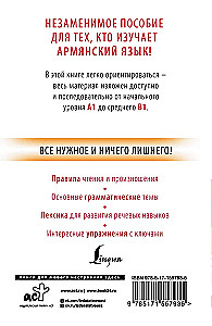 Armenisch von Grund auf