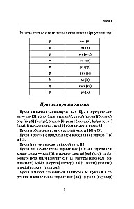 Armenisch von Grund auf