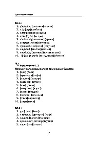 Armenisch von Grund auf