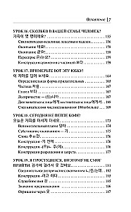 Korea keel. Parim iseõppija algajatele