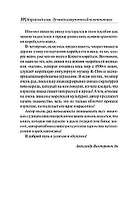 Korea keel. Parim iseõppija algajatele