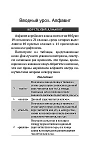 Koreakeel! Suur arusaadav isekehtestaja