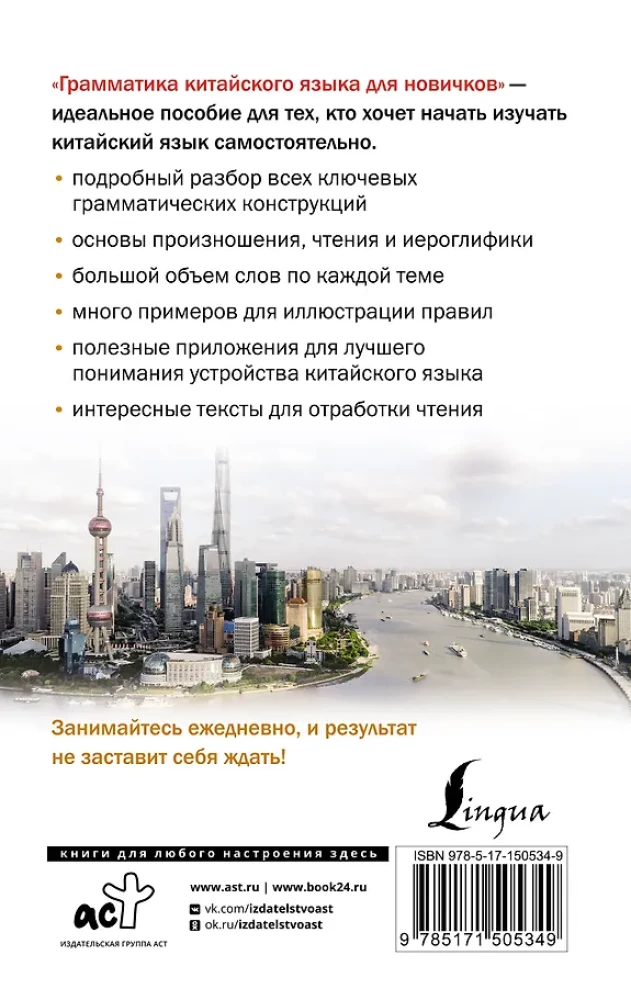 Gramatyka języka chińskiego dla początkujących