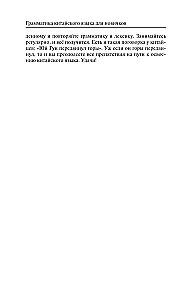 Gramatyka języka chińskiego dla początkujących